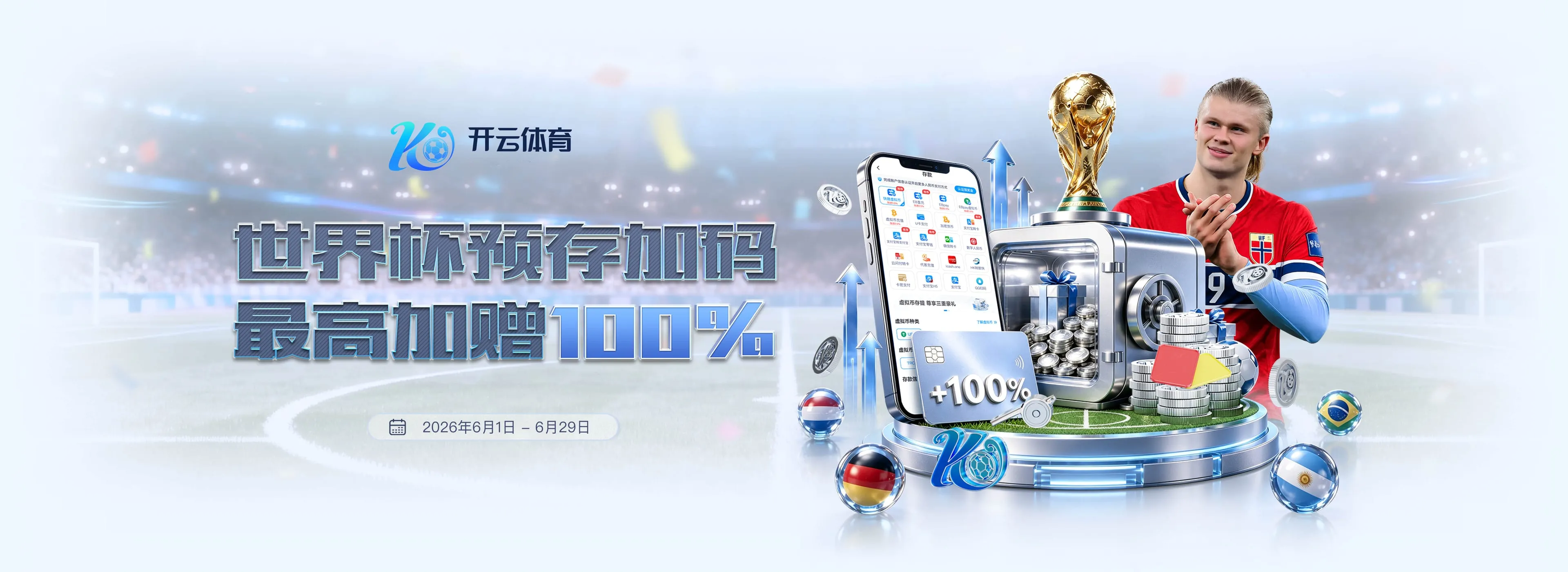 开云体育焦点图片四